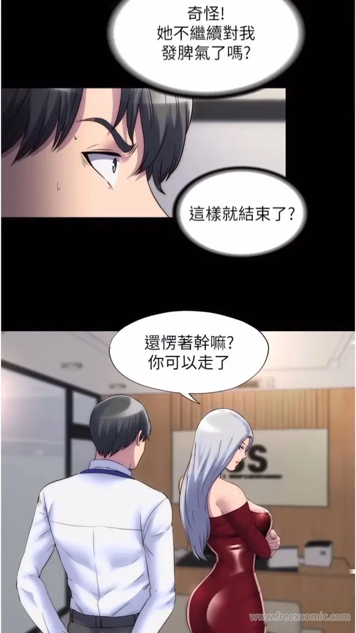 漫画《禁锢之欲》第25话第27张图