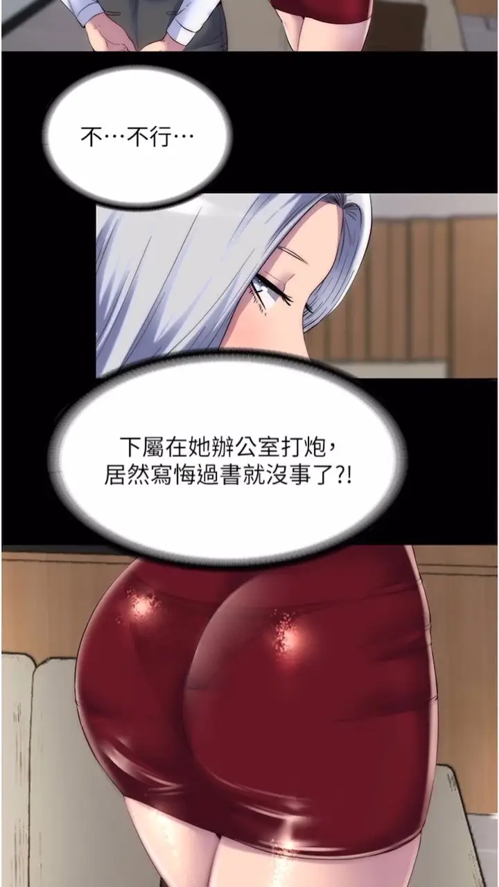 漫画《禁锢之欲》第25话第28张图