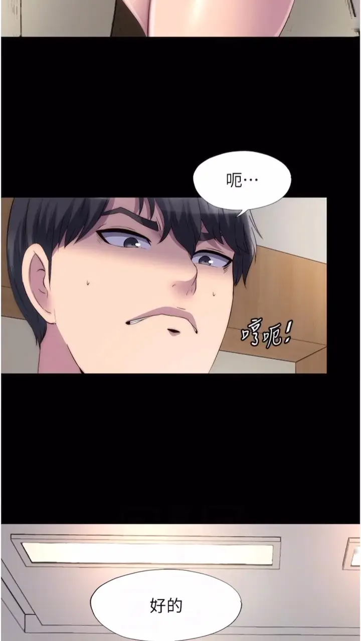 漫画《禁锢之欲》第25话第29张图