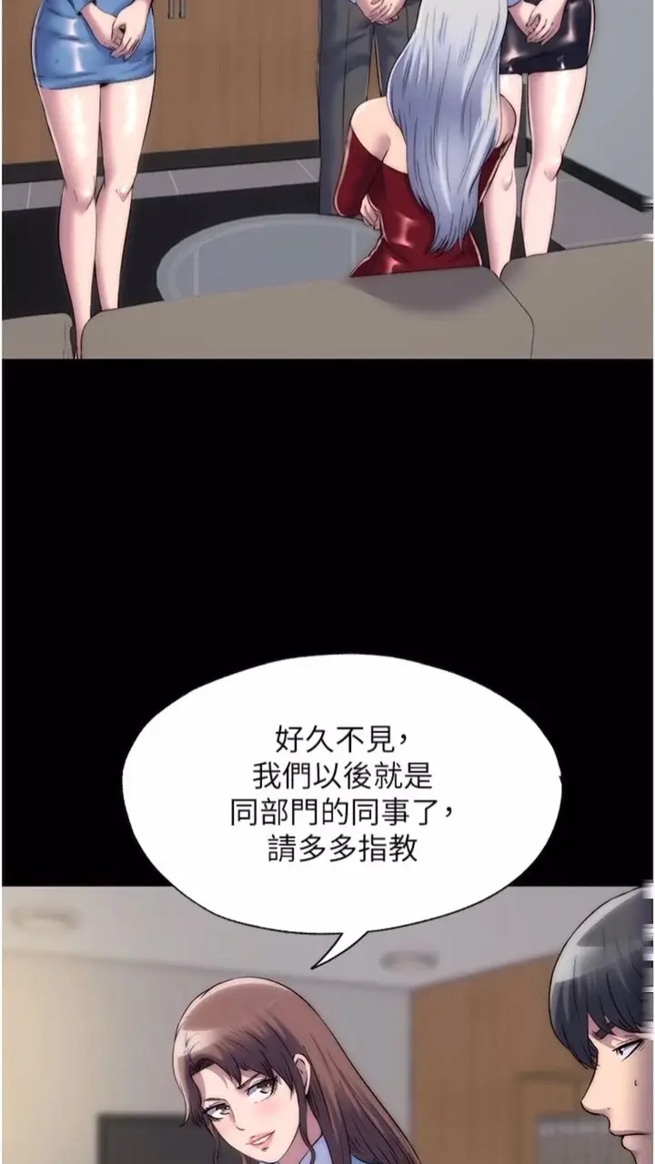 漫画《禁锢之欲》第25话第3张图