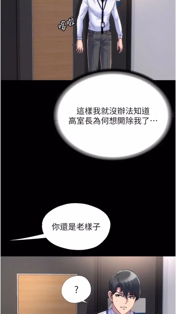 漫画《禁锢之欲》第25话第32张图