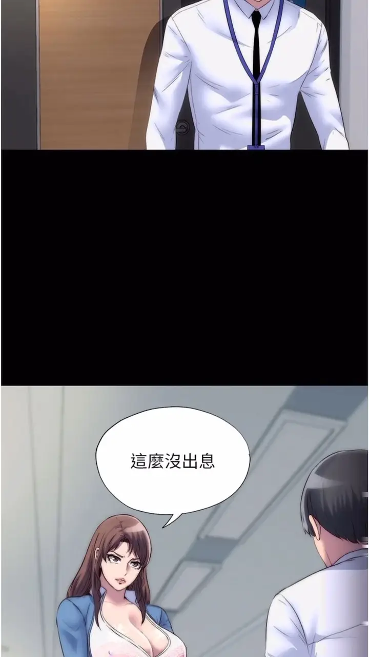 漫画《禁锢之欲》第25话第33张图