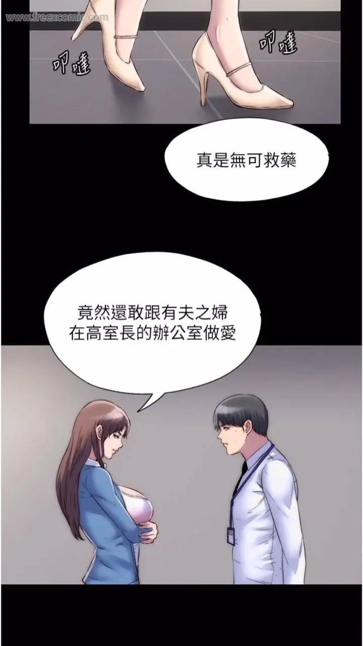 漫画《禁锢之欲》第25话第35张图