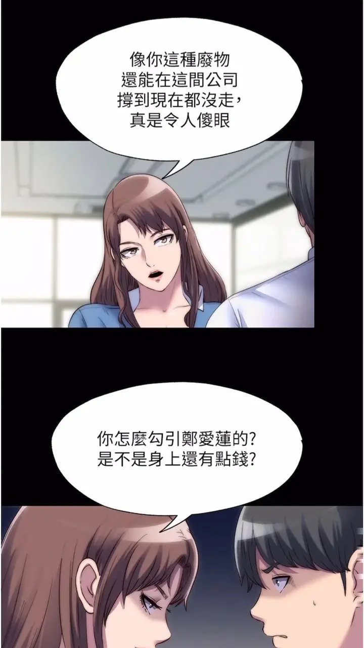 漫画《禁锢之欲》第25话第36张图