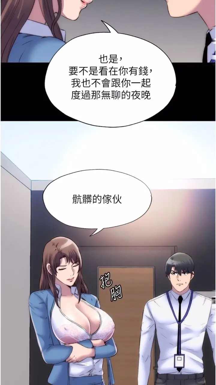 漫画《禁锢之欲》第25话第37张图