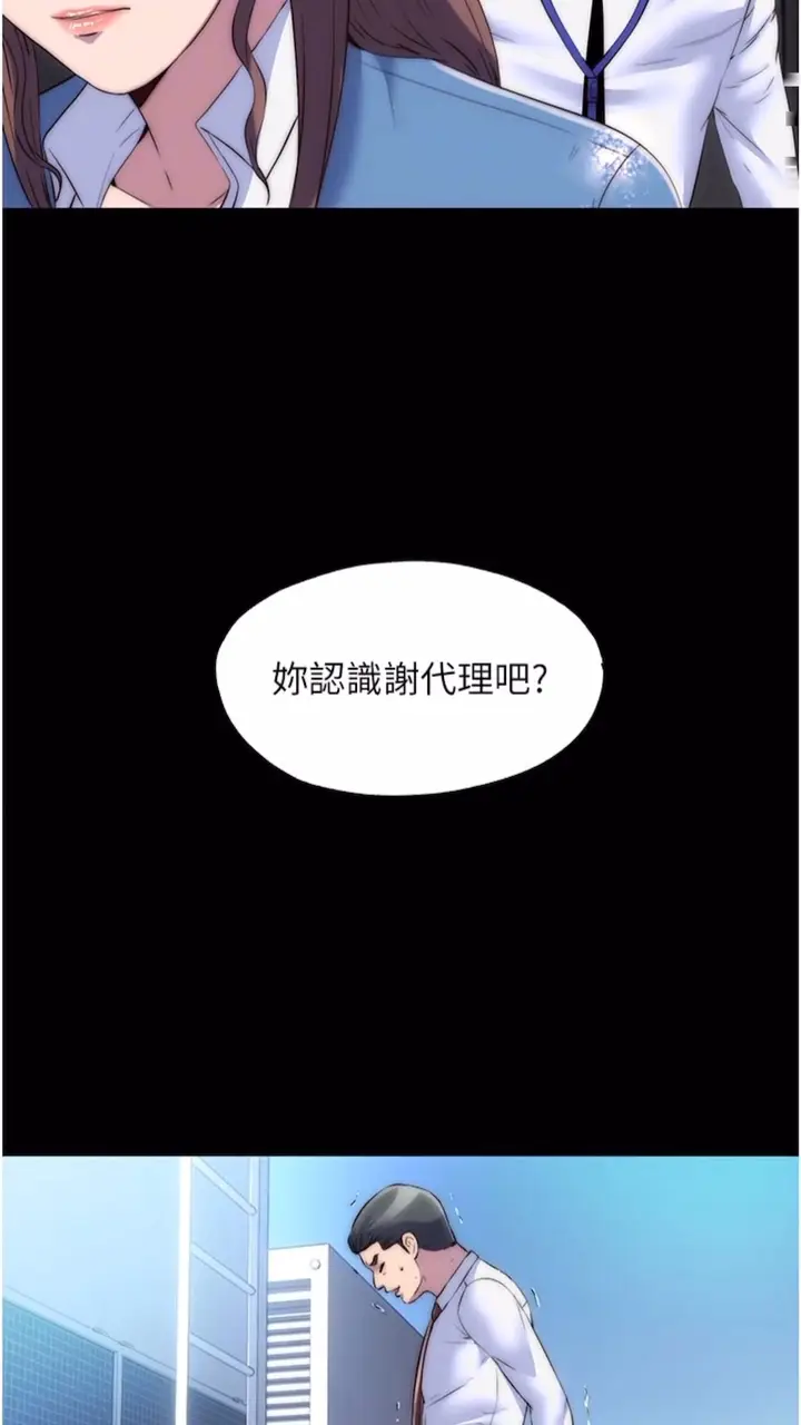 漫画《禁锢之欲》第25话第40张图