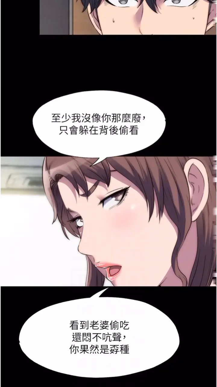 漫画《禁锢之欲》第25话第46张图