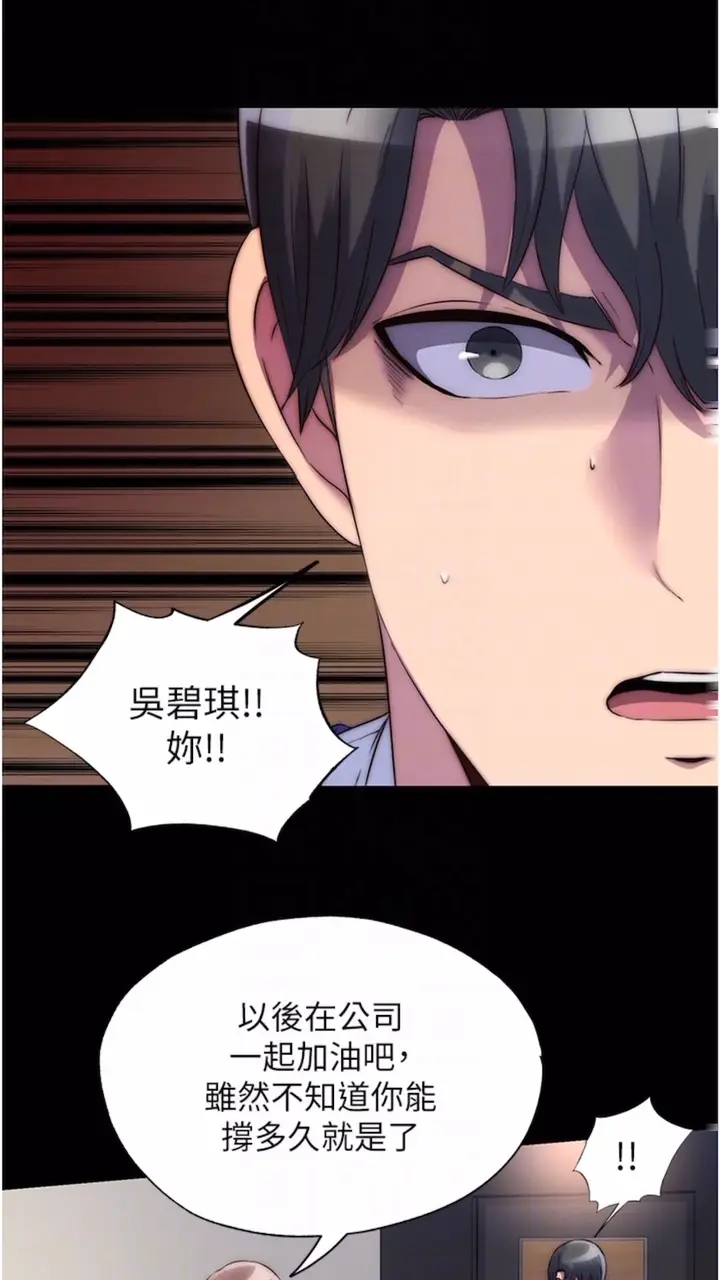 漫画《禁锢之欲》第25话第47张图