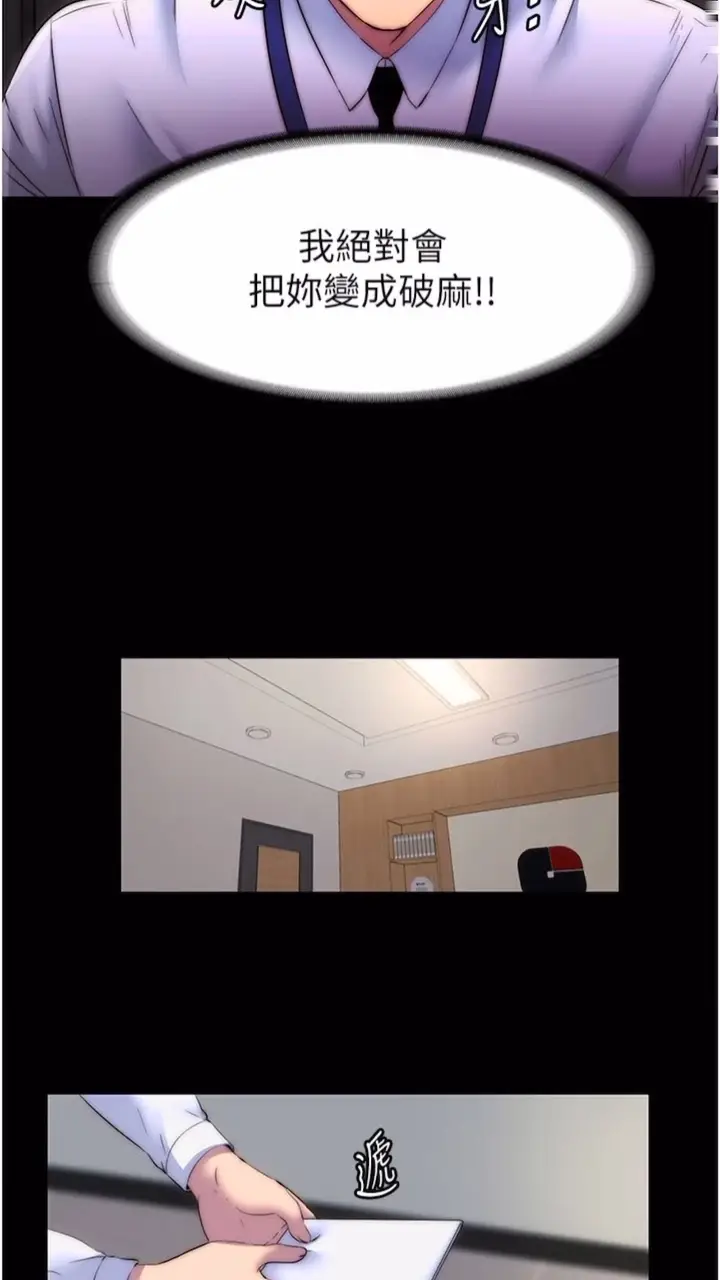 漫画《禁锢之欲》第25话第49张图