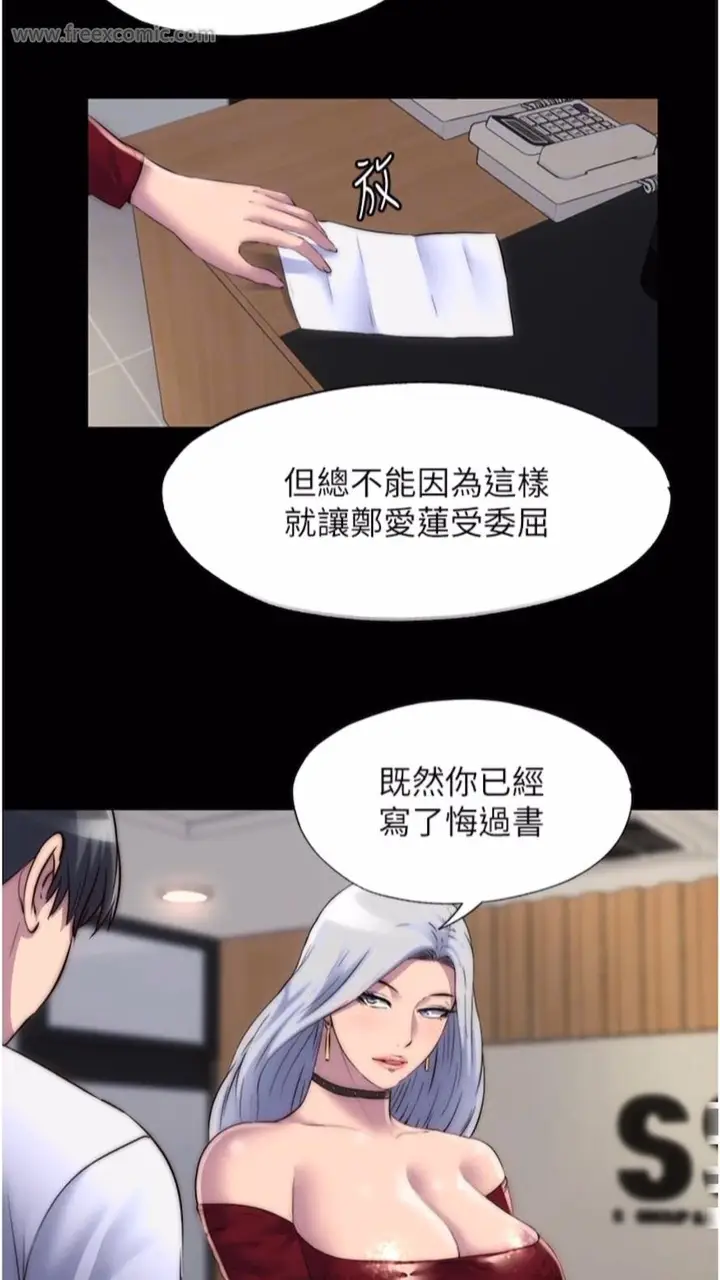 漫画《禁锢之欲》第25话第53张图
