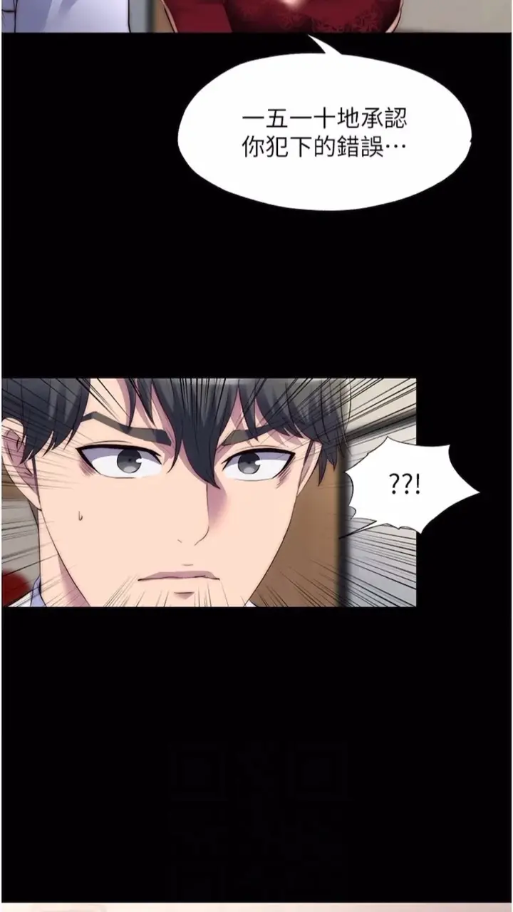 漫画《禁锢之欲》第25话第54张图