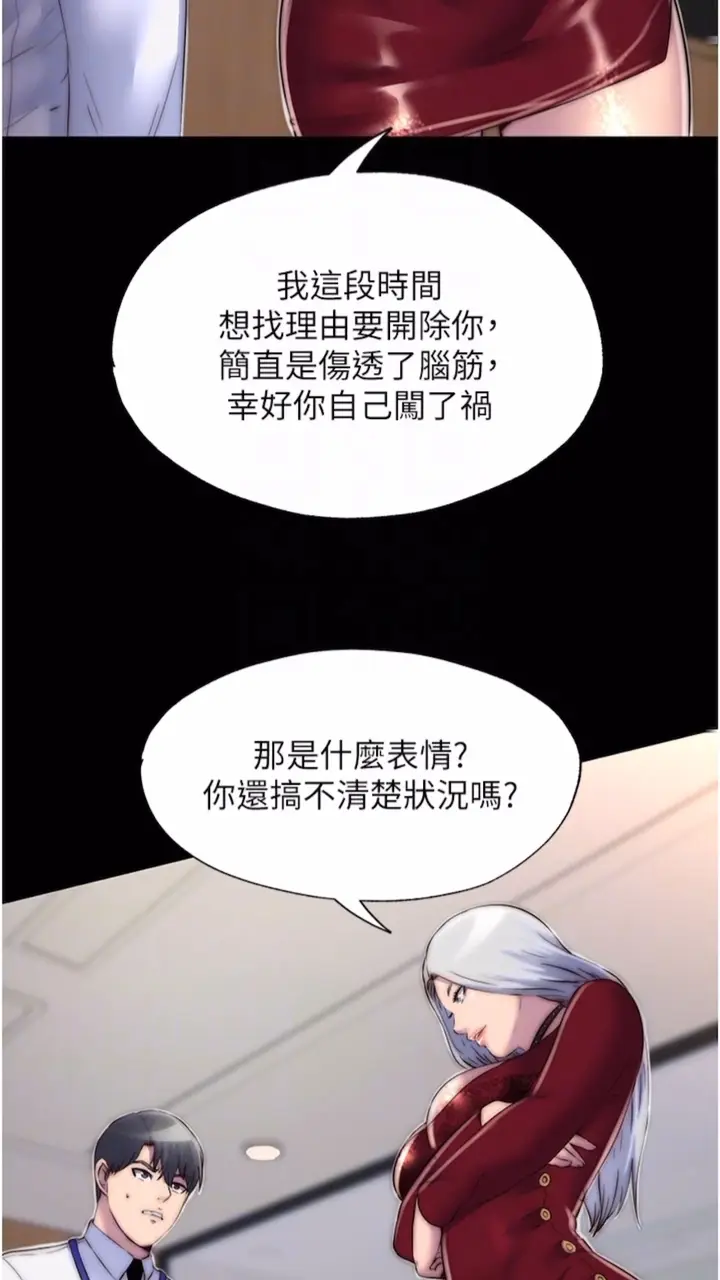 漫画《禁锢之欲》第25话第56张图