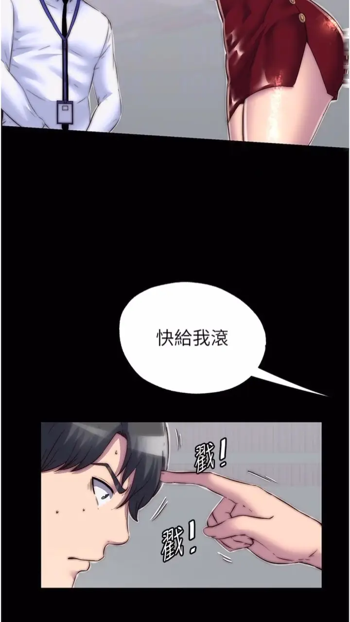 漫画《禁锢之欲》第25话第57张图