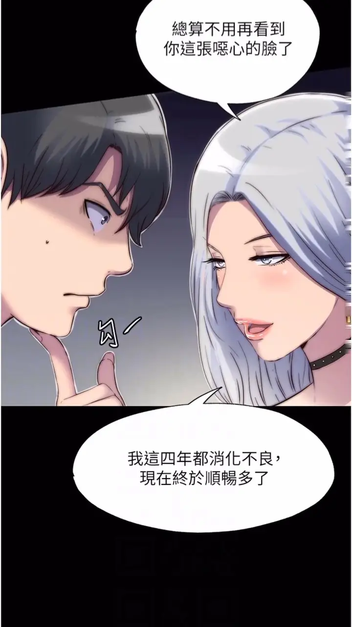 漫画《禁锢之欲》第25话第59张图