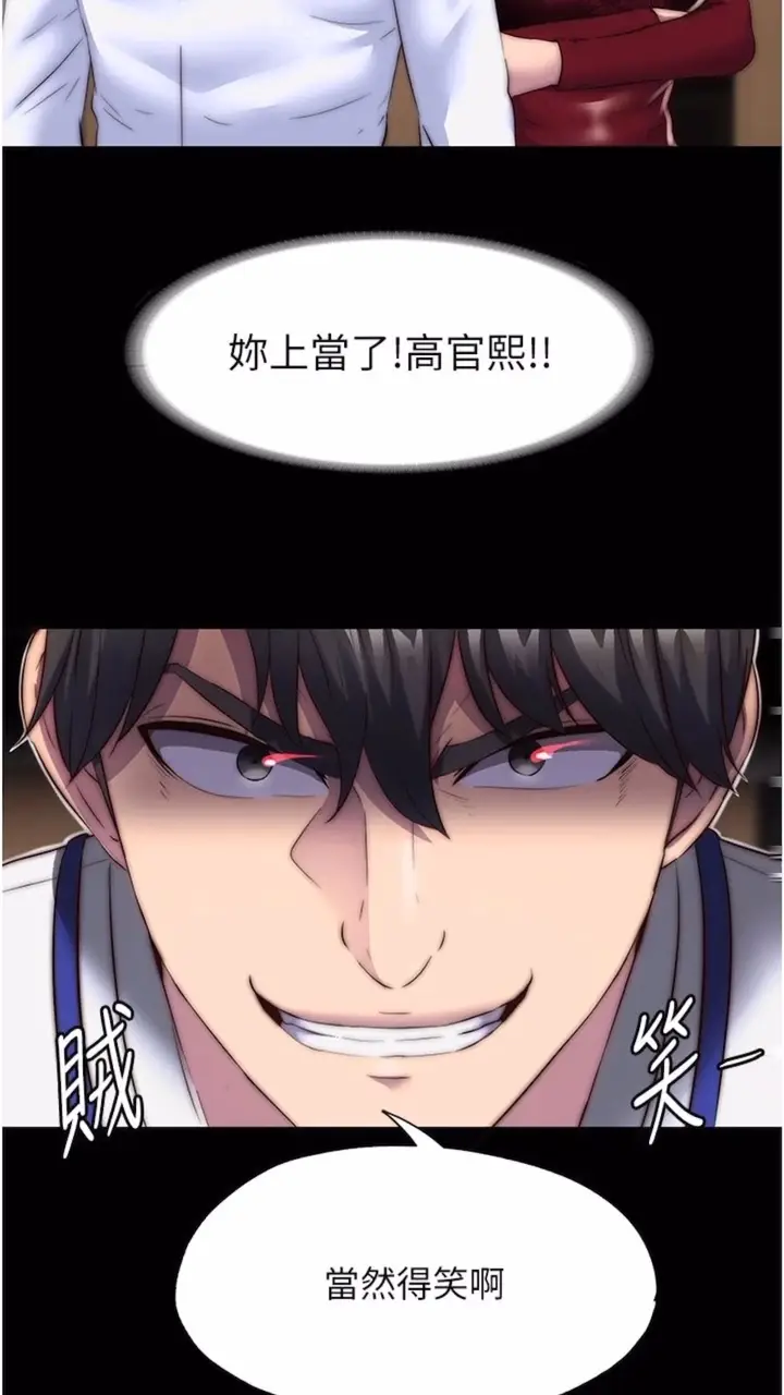 漫画《禁锢之欲》第25话第62张图