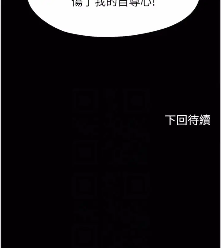 漫画《禁锢之欲》第25话第64张图