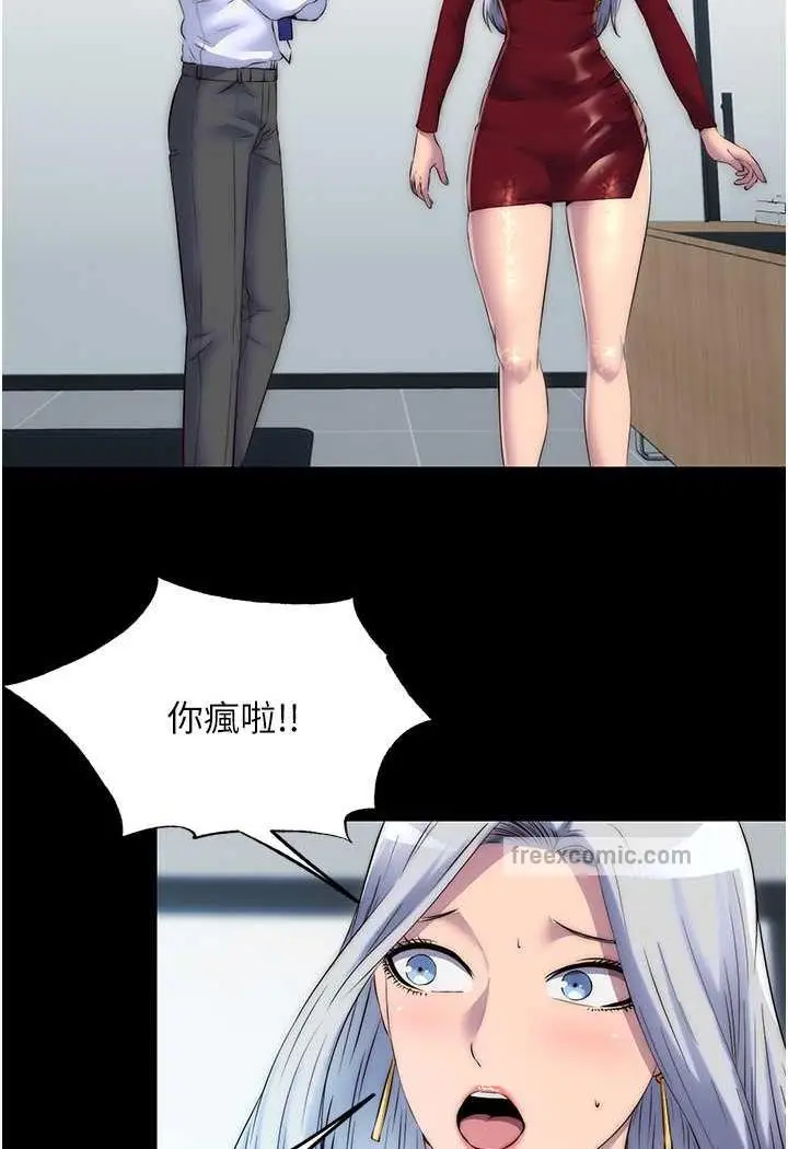 漫画《禁锢之欲》第26话第13张图