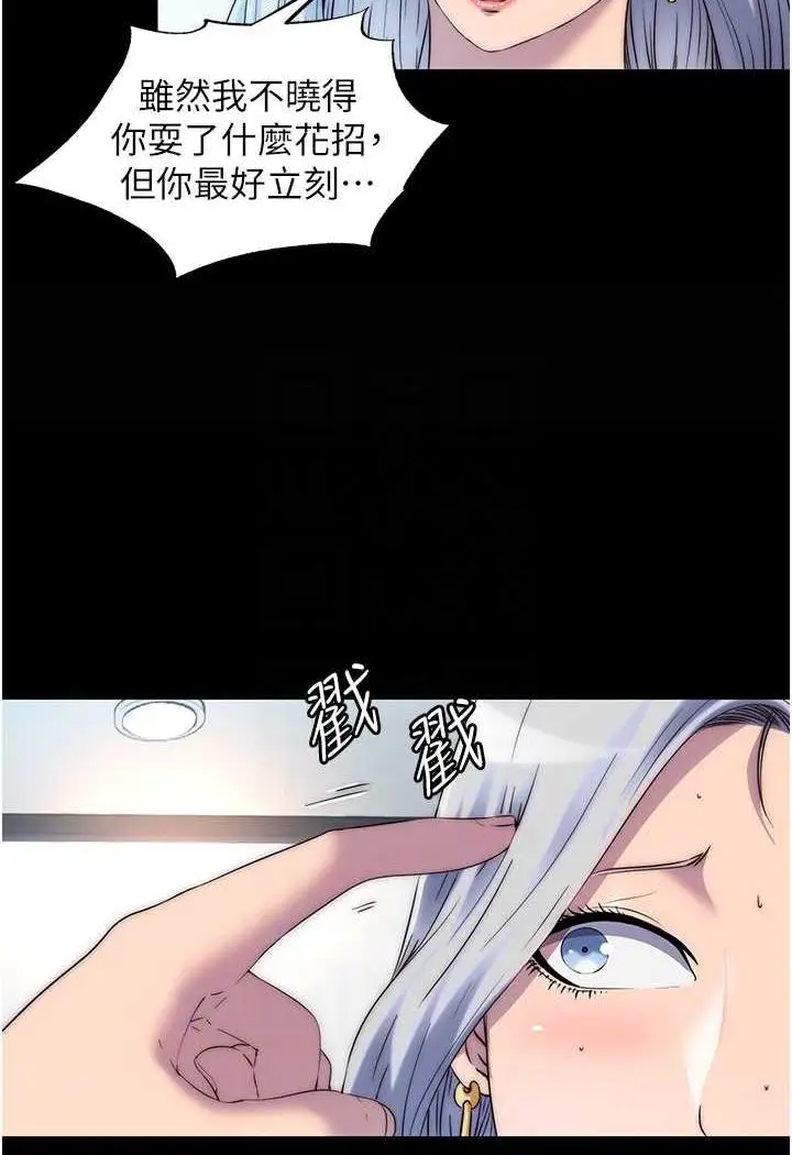 漫画《禁锢之欲》第26话第14张图