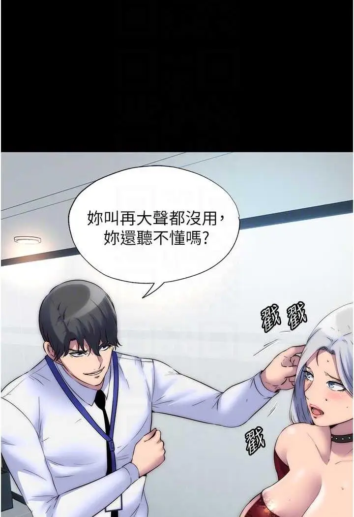 漫画《禁锢之欲》第26话第15张图