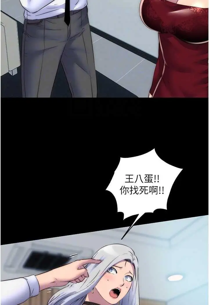 漫画《禁锢之欲》第26话第16张图