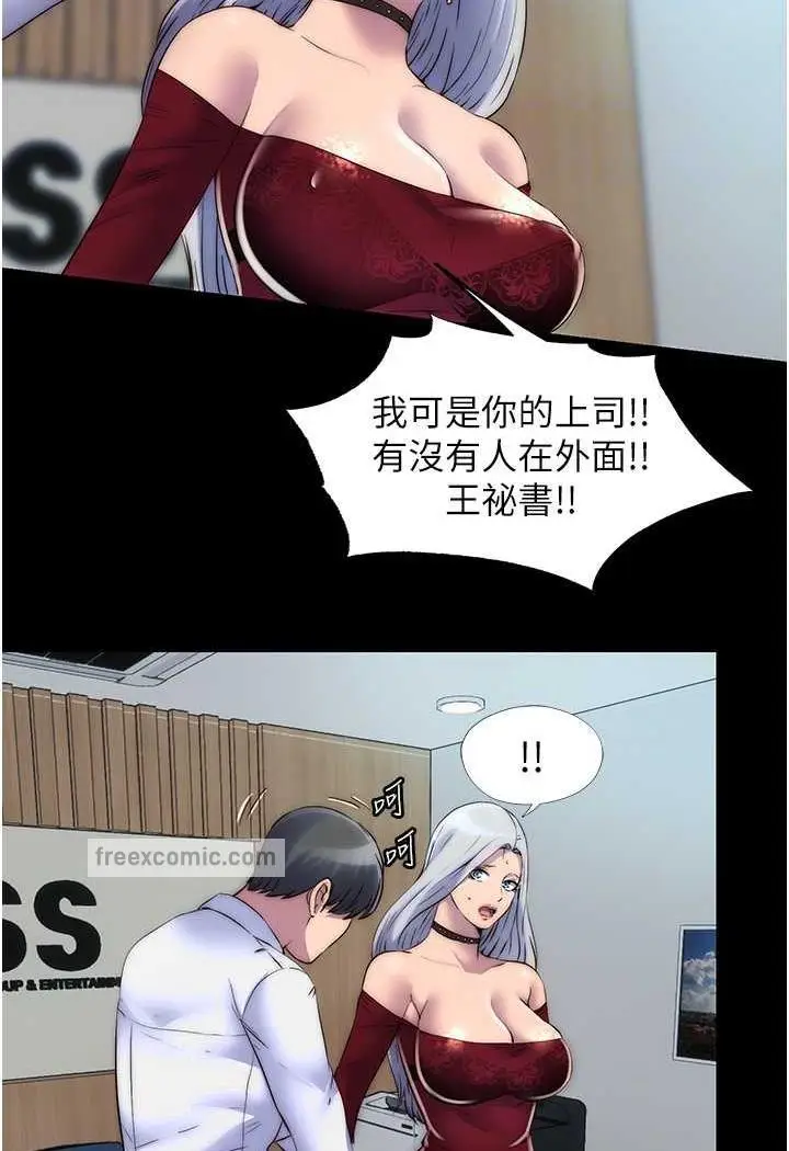 漫画《禁锢之欲》第26话第17张图