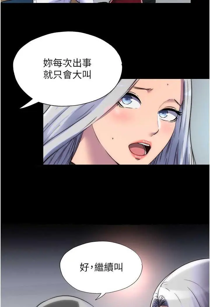 漫画《禁锢之欲》第26话第18张图