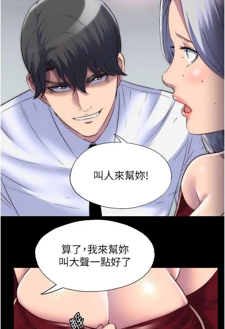 漫画《禁锢之欲》第26话第19张图