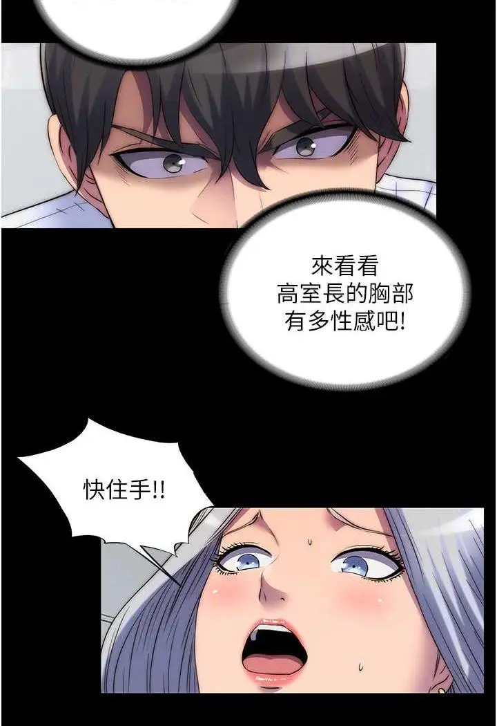 漫画《禁锢之欲》第26话第22张图