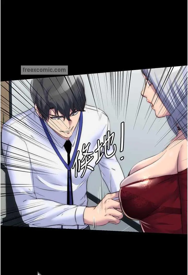 漫画《禁锢之欲》第26话第23张图