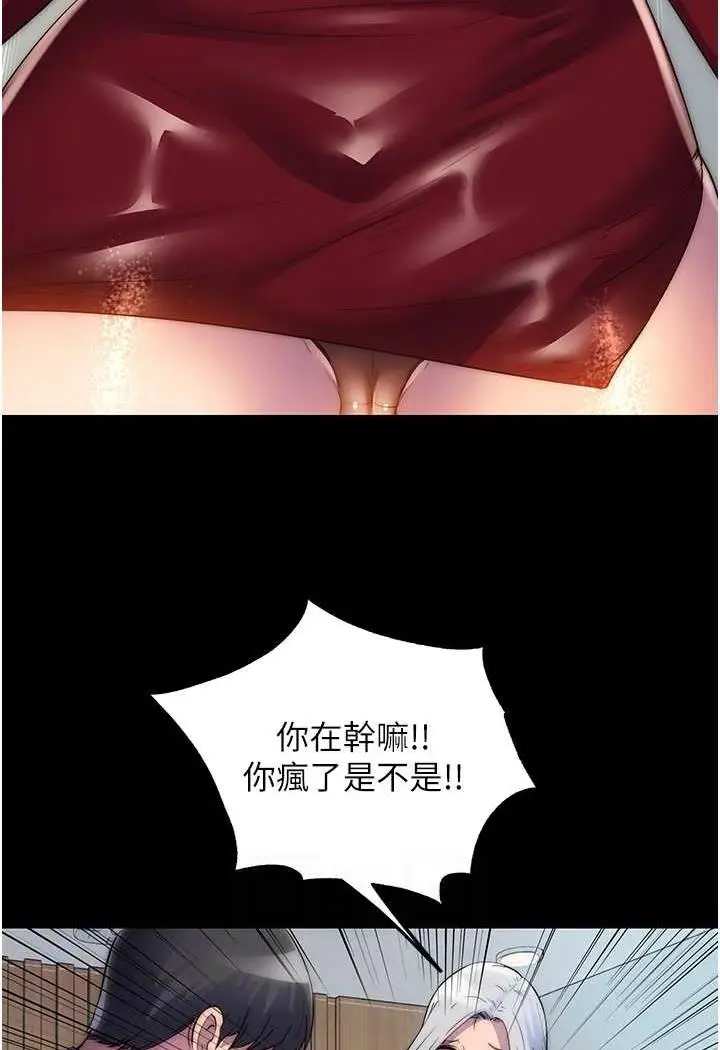 漫画《禁锢之欲》第26话第25张图
