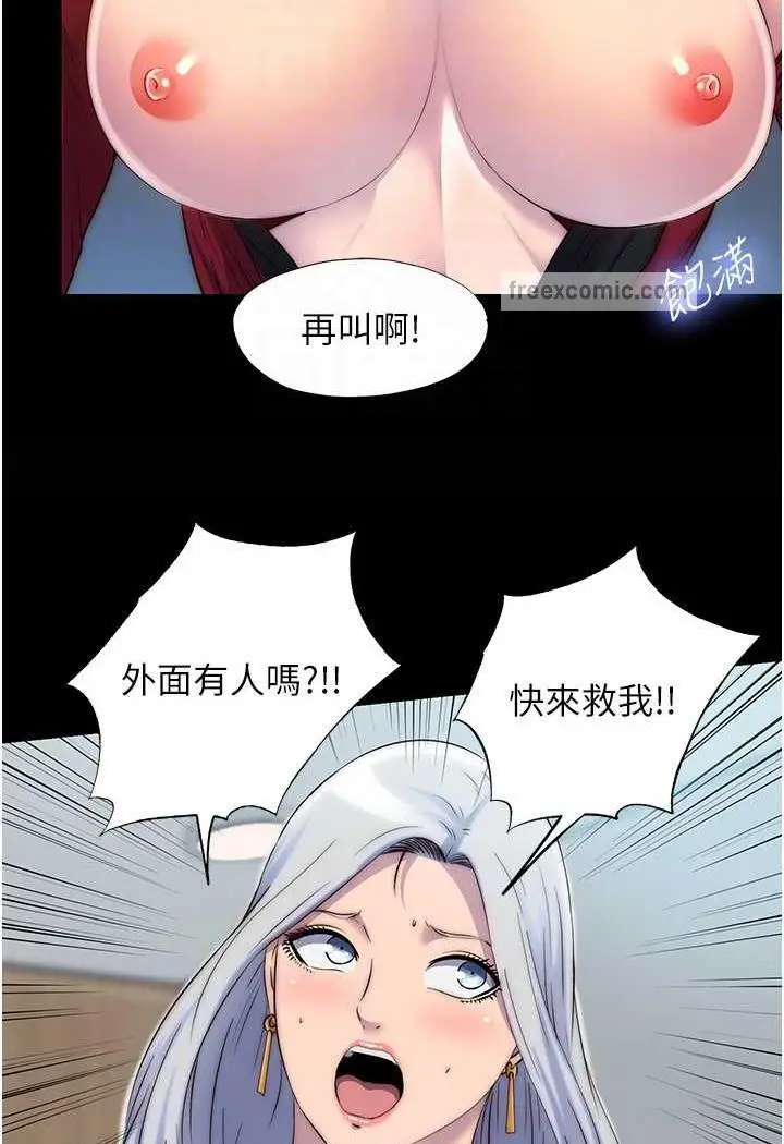 漫画《禁锢之欲》第26话第27张图