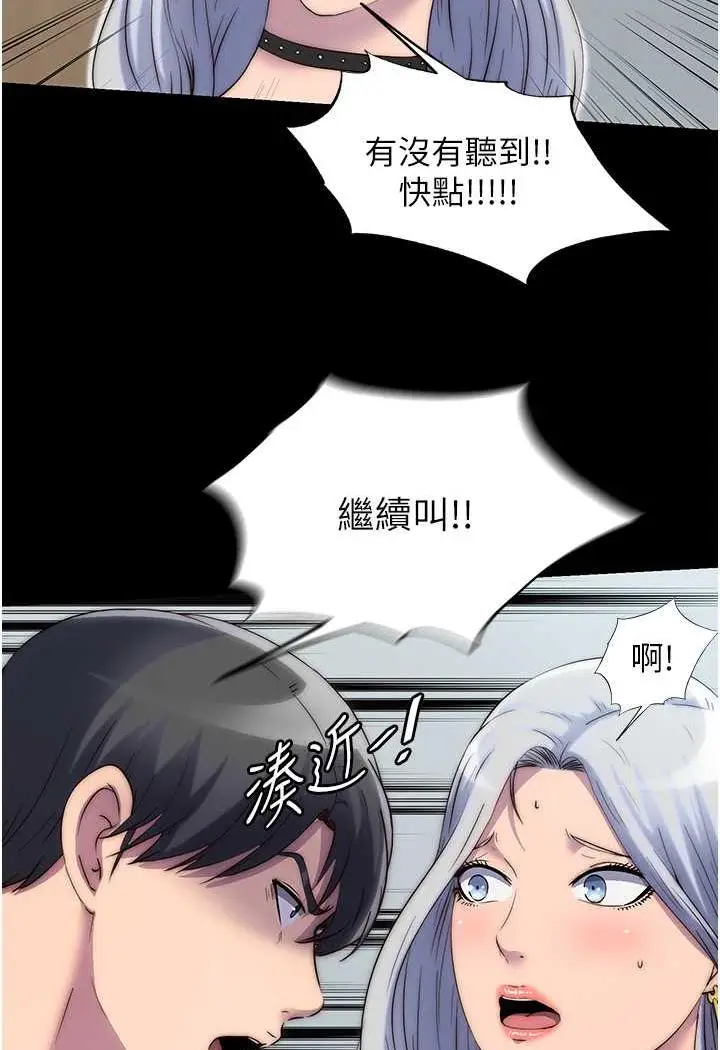 漫画《禁锢之欲》第26话第28张图