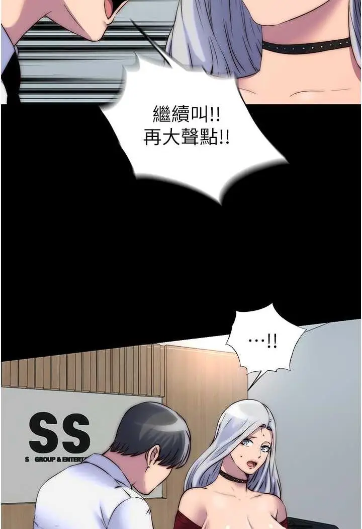 漫画《禁锢之欲》第26话第29张图
