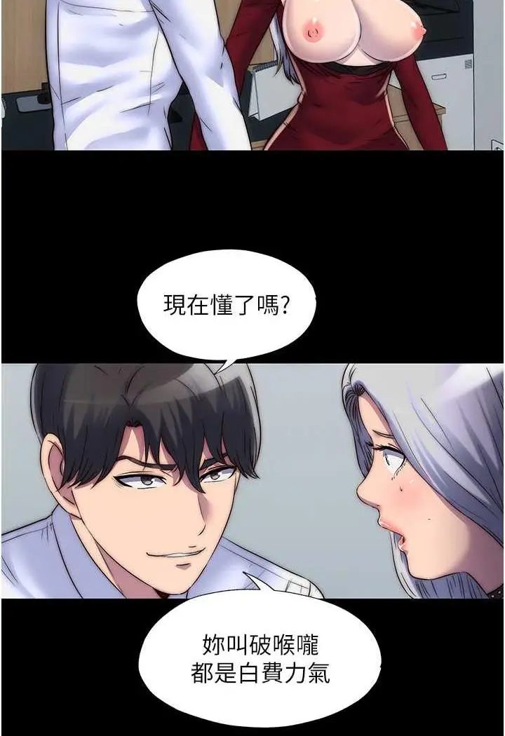 漫画《禁锢之欲》第26话第30张图
