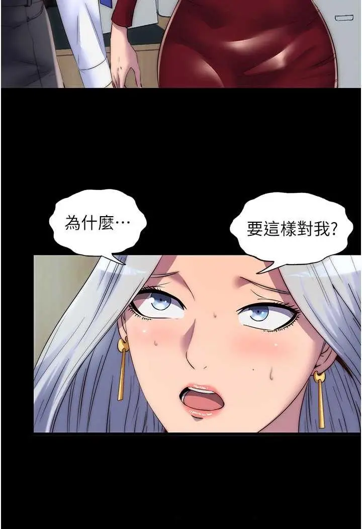 漫画《禁锢之欲》第26话第32张图