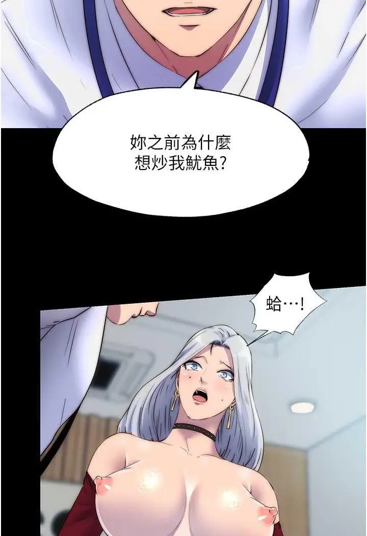 漫画《禁锢之欲》第26话第34张图