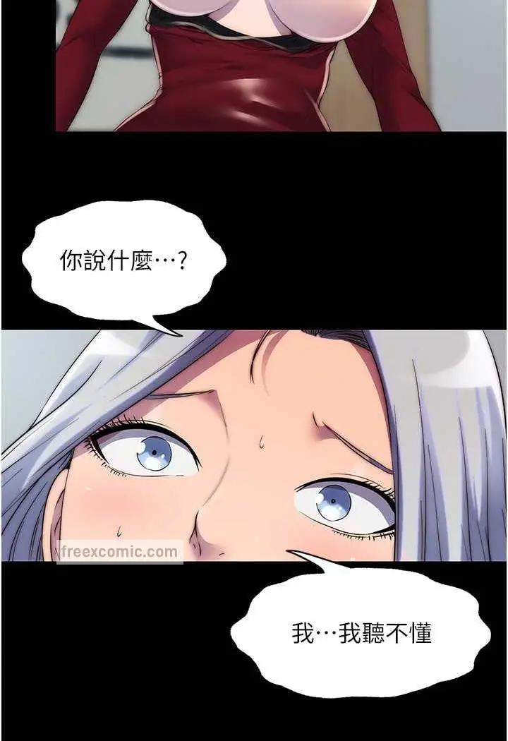 漫画《禁锢之欲》第26话第35张图