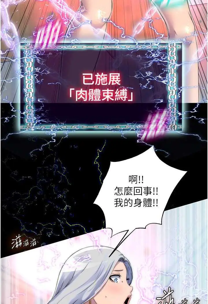 漫画《禁锢之欲》第26话第4张图