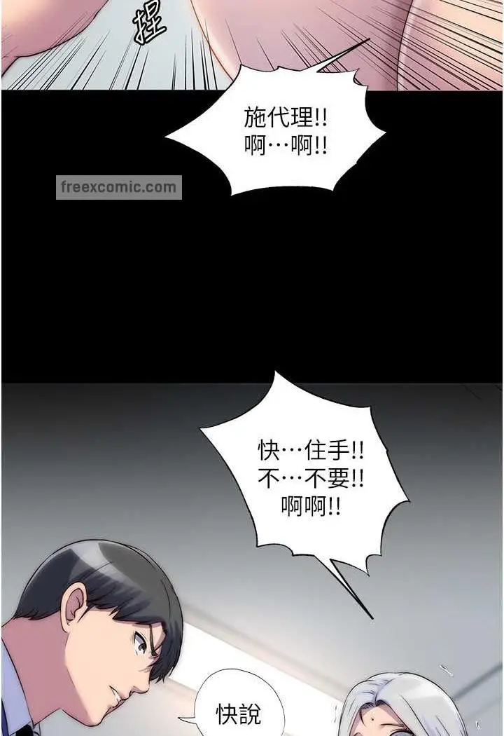 漫画《禁锢之欲》第26话第41张图