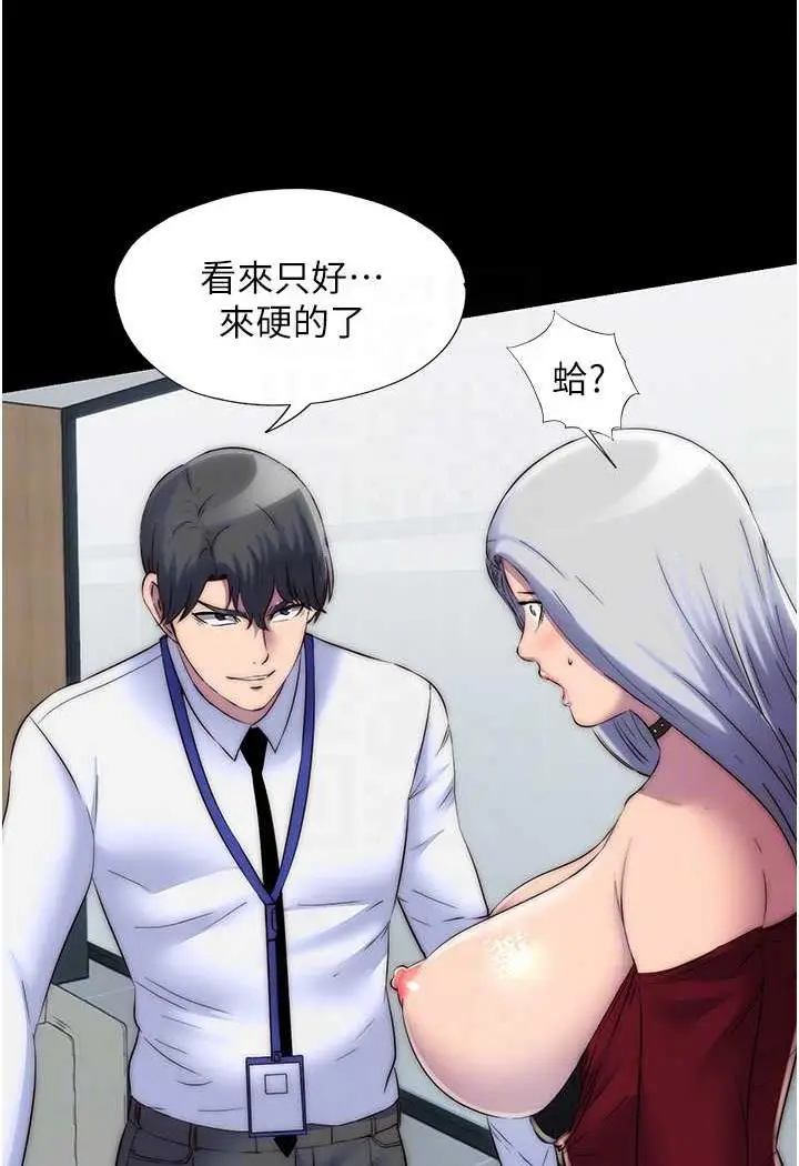 漫画《禁锢之欲》第26话第46张图
