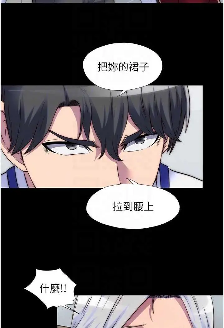 漫画《禁锢之欲》第26话第47张图