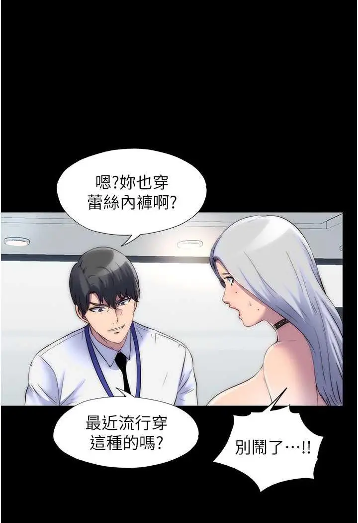 漫画《禁锢之欲》第26话第52张图