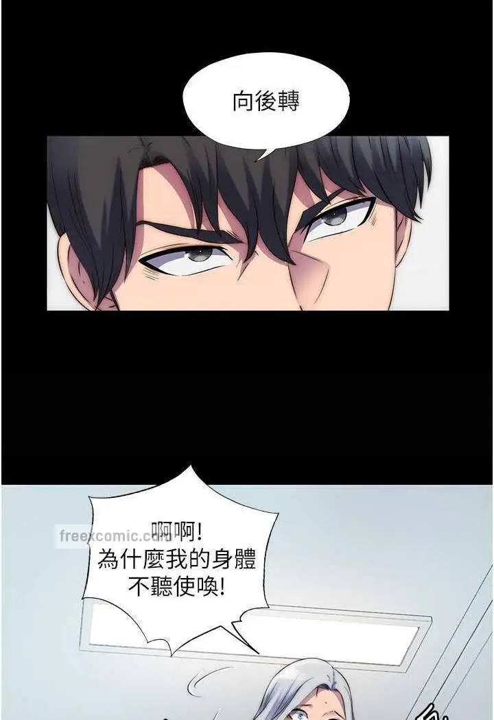 漫画《禁锢之欲》第26话第53张图