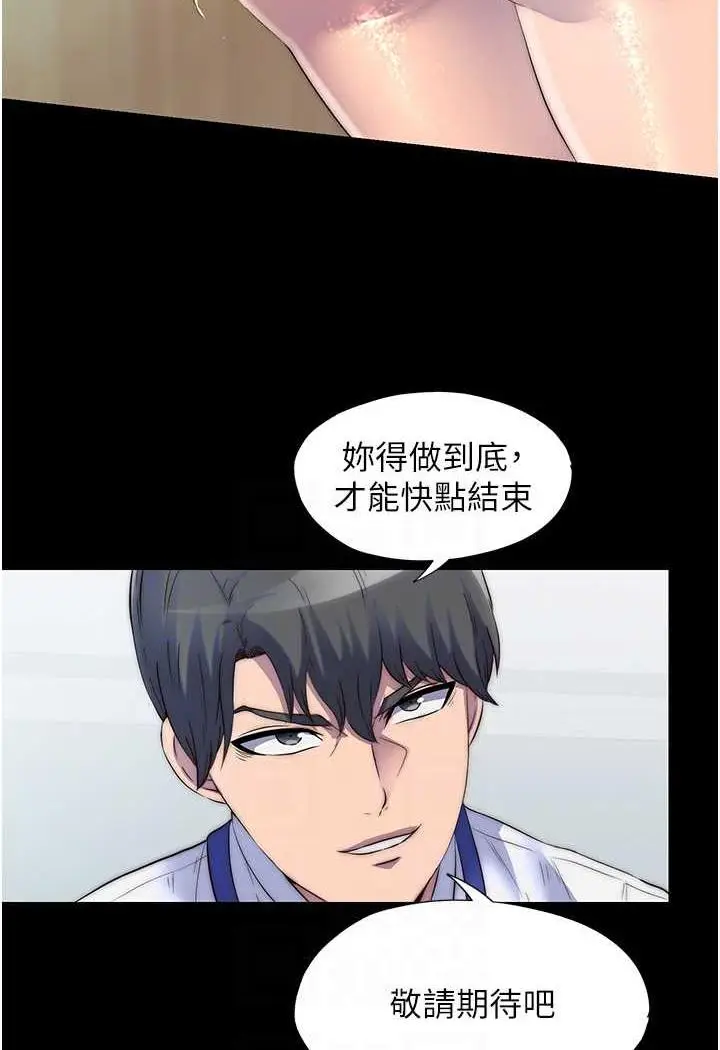 漫画《禁锢之欲》第26话第56张图
