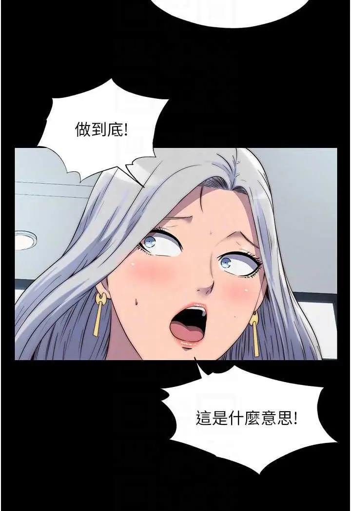 漫画《禁锢之欲》第26话第57张图