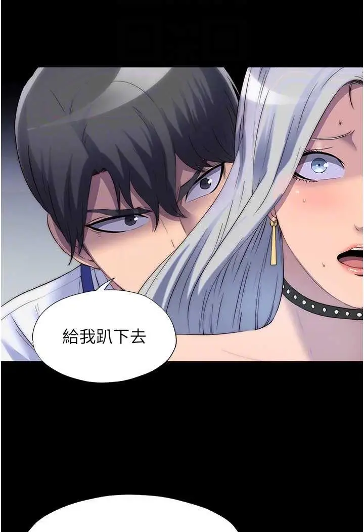 漫画《禁锢之欲》第26话第58张图
