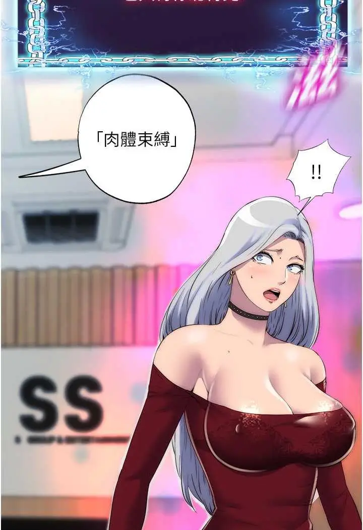 漫画《禁锢之欲》第26话第7张图