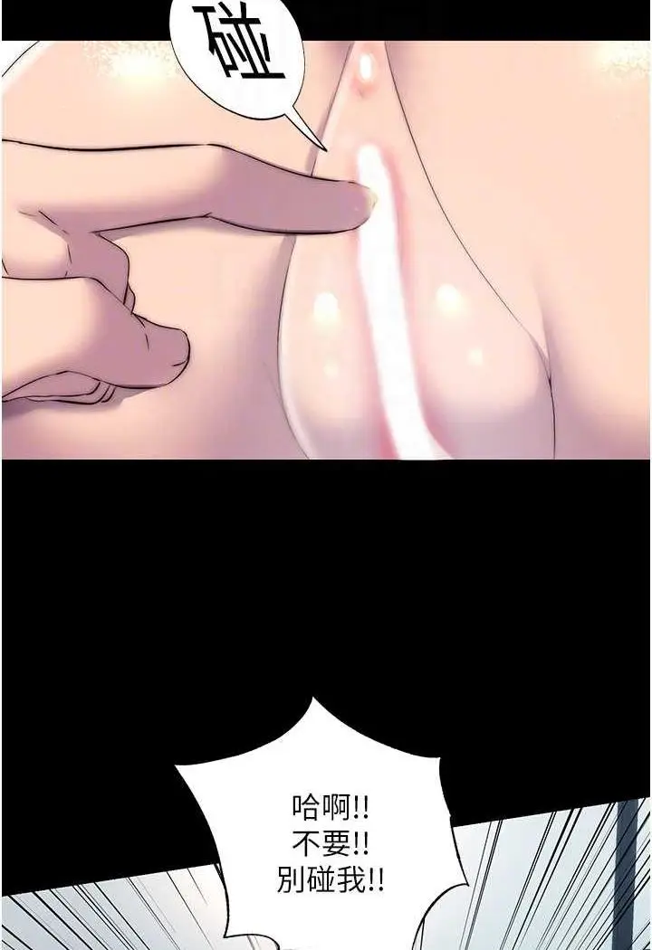 漫画《禁锢之欲》第26话第74张图