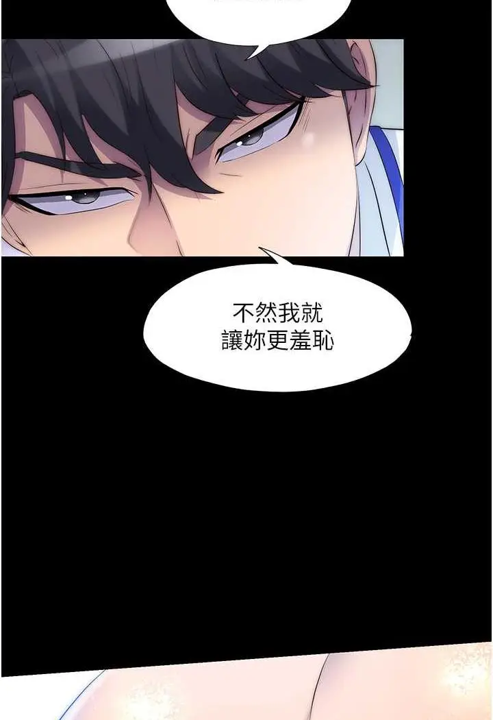 漫画《禁锢之欲》第26话第76张图