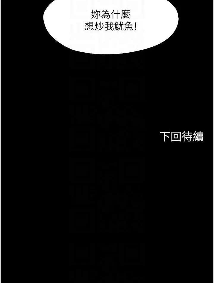 漫画《禁锢之欲》第26话第79张图